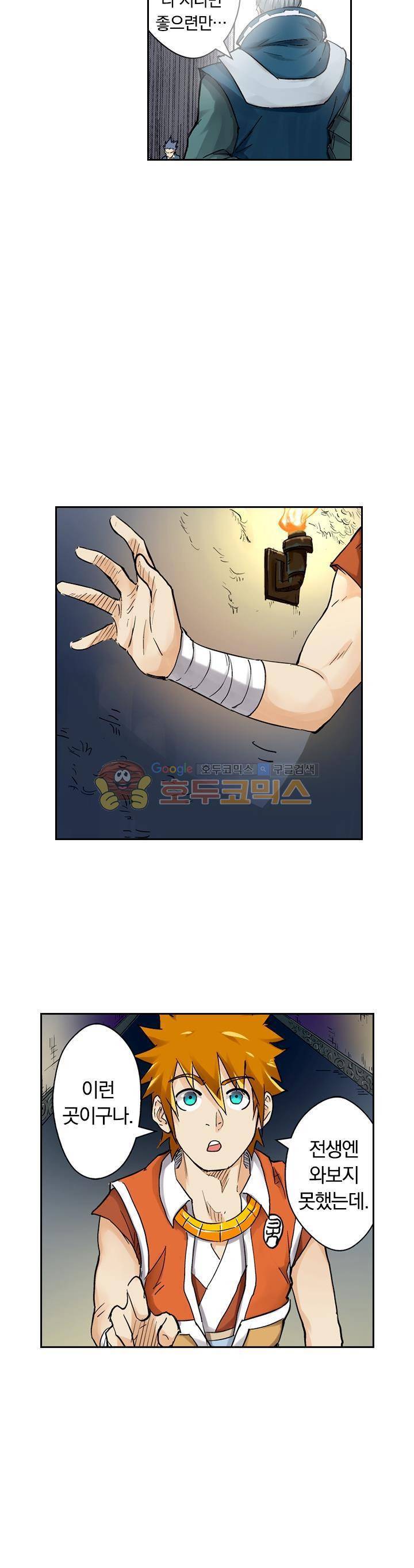 요신기 111화 3