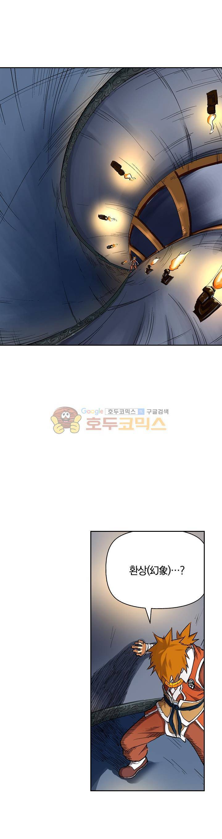 요신기 111화 4