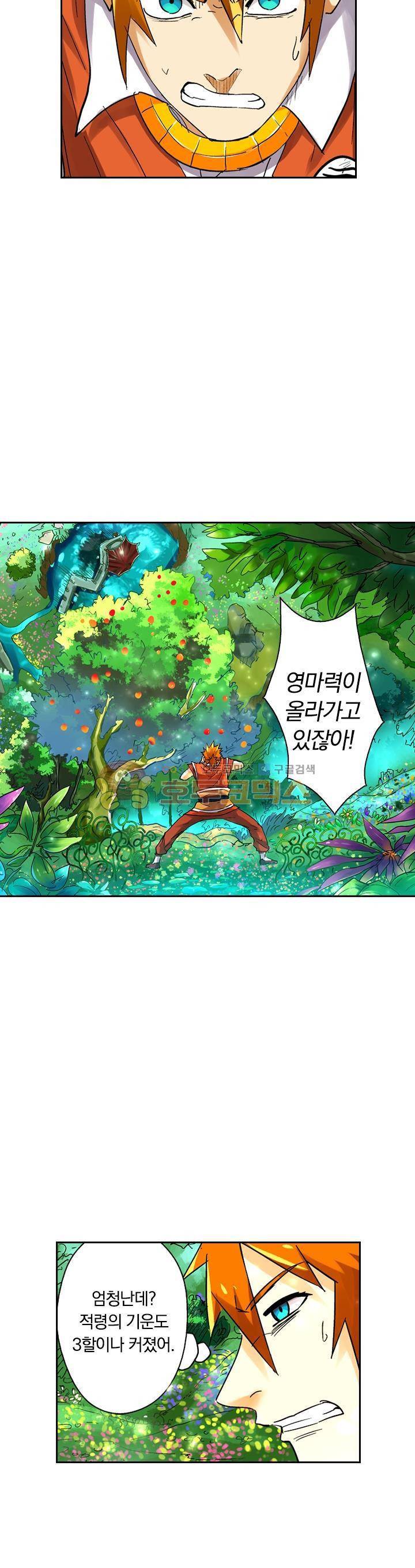 요신기 111화 8