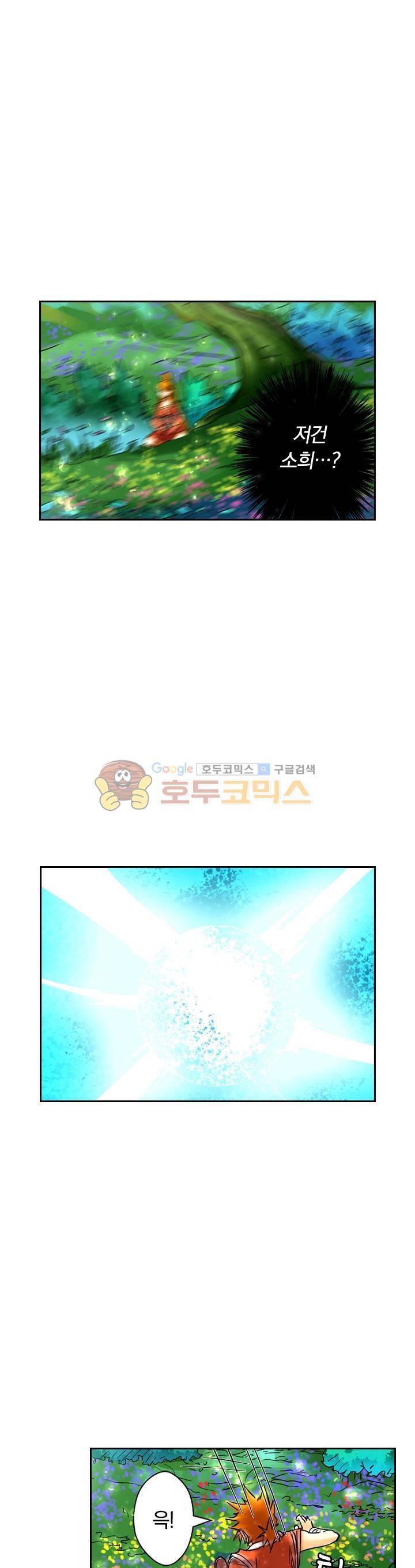 요신기 111화 9