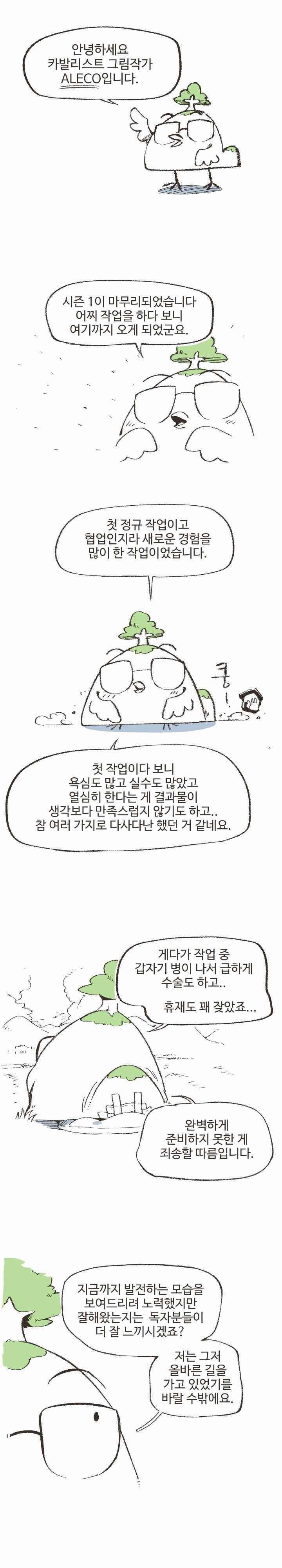 카발리스트 - [후기] 1