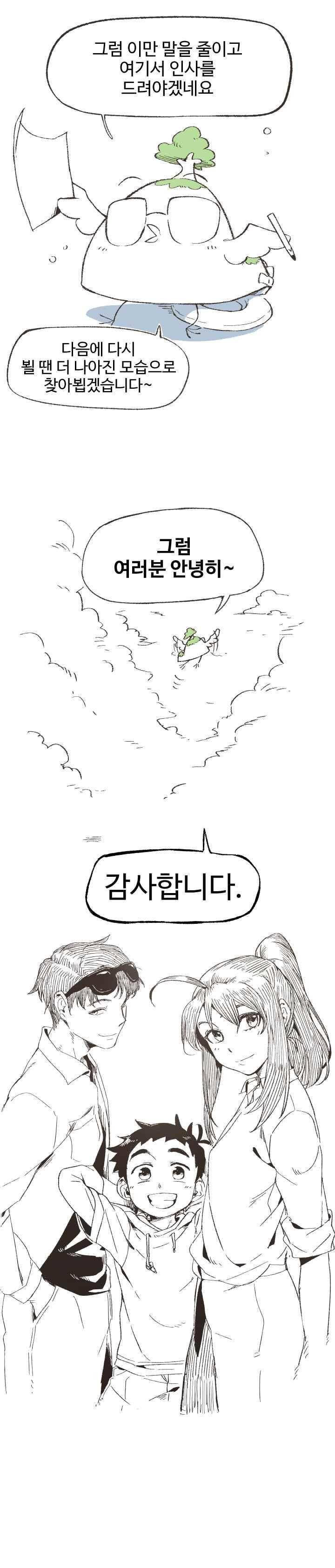 카발리스트 - [후기] 2