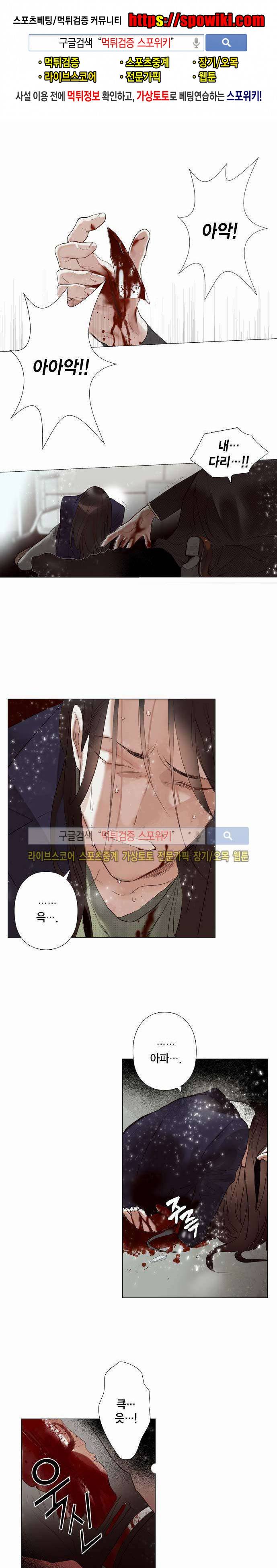 잭슨의 관 31화 1