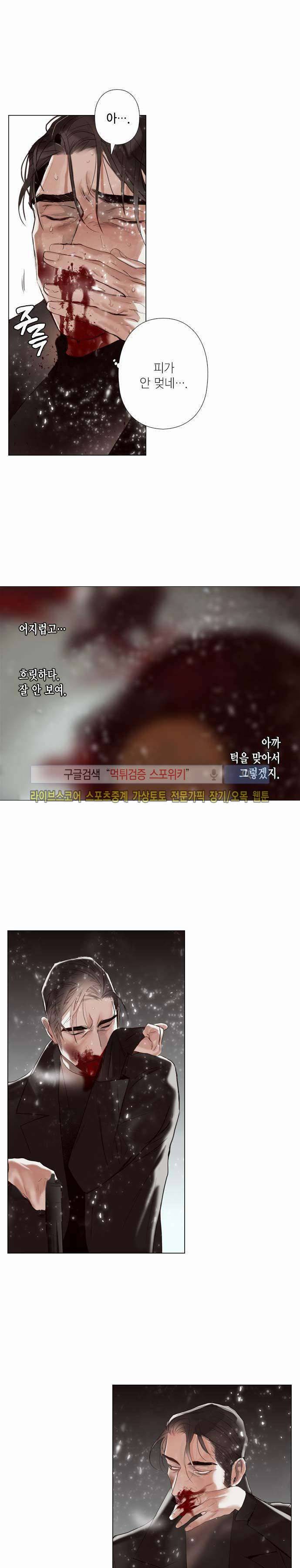 잭슨의 관 31화 4