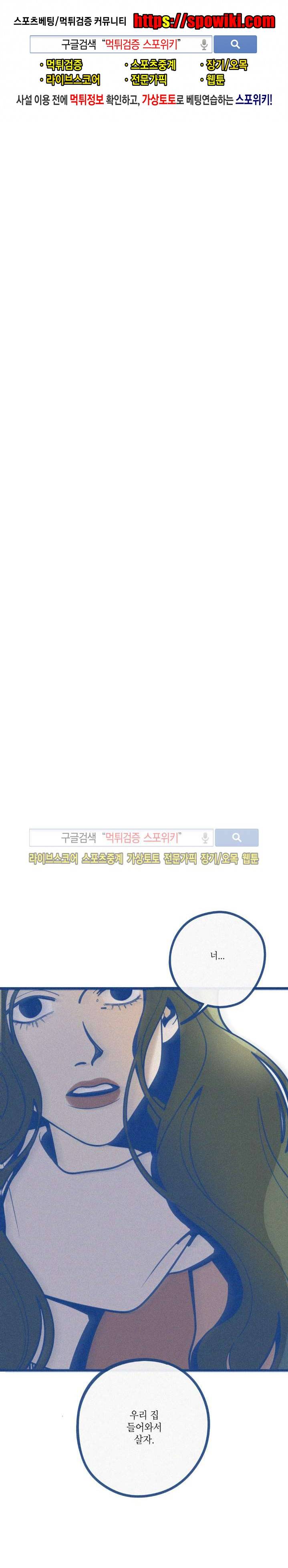 디기탈리스 7화 1