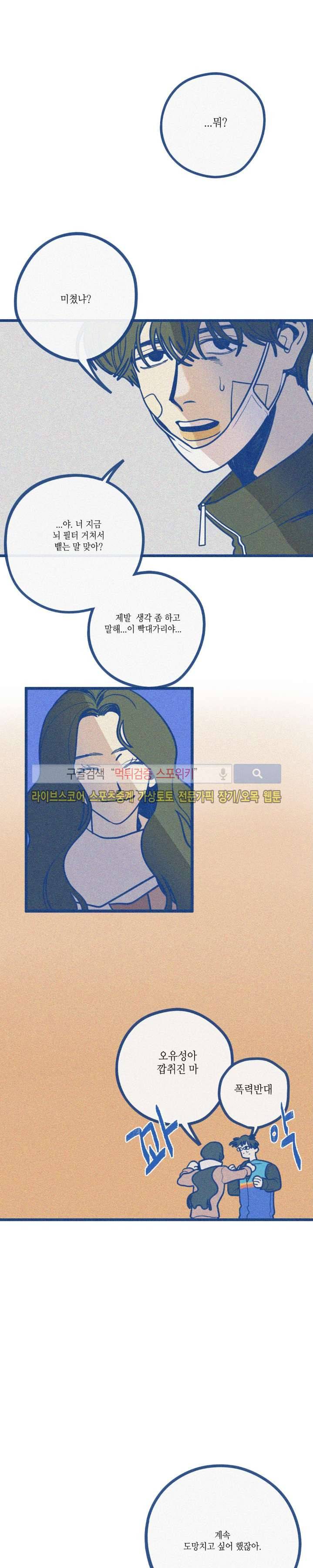 디기탈리스 7화 2