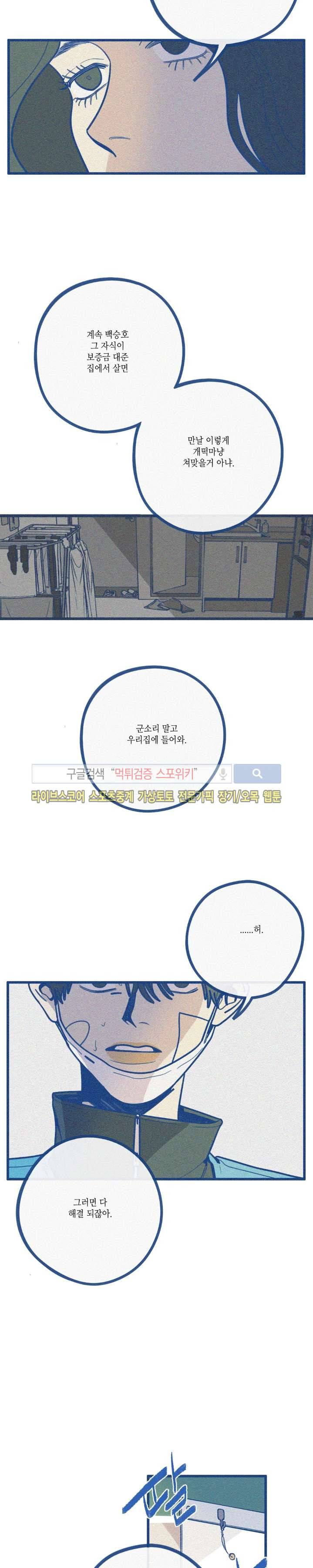 디기탈리스 7화 3