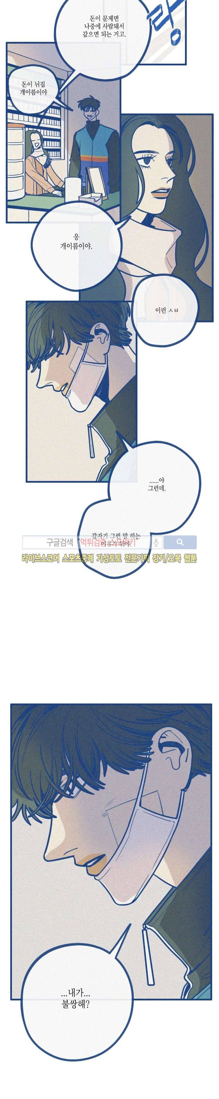 디기탈리스 7화 4