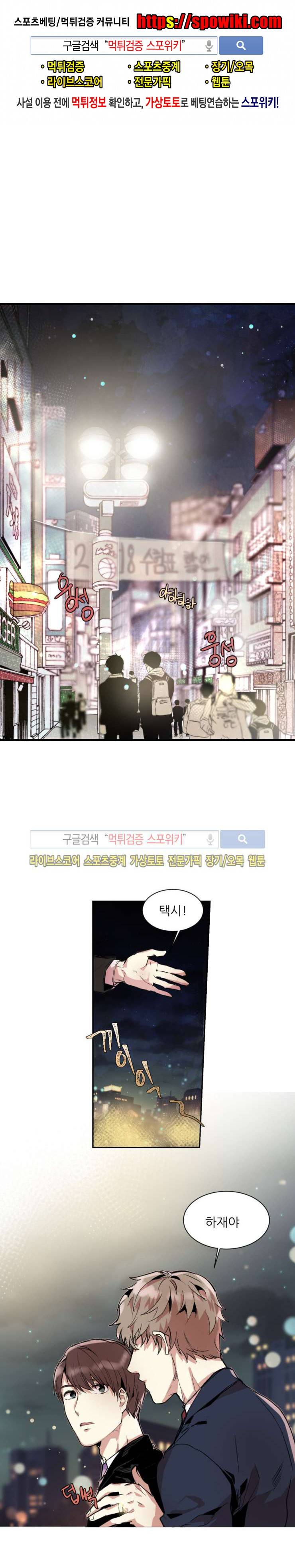 포기하는 연애 1화 1
