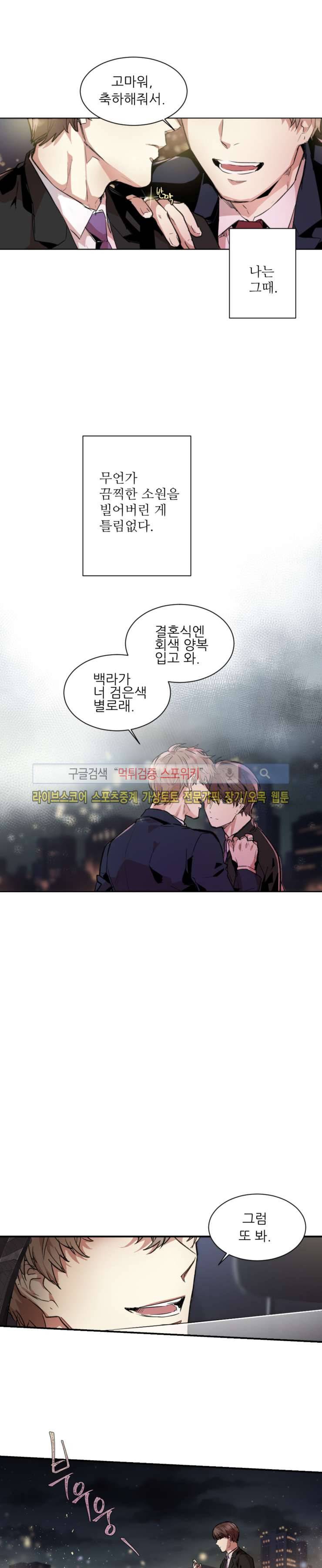 포기하는 연애 1화 2