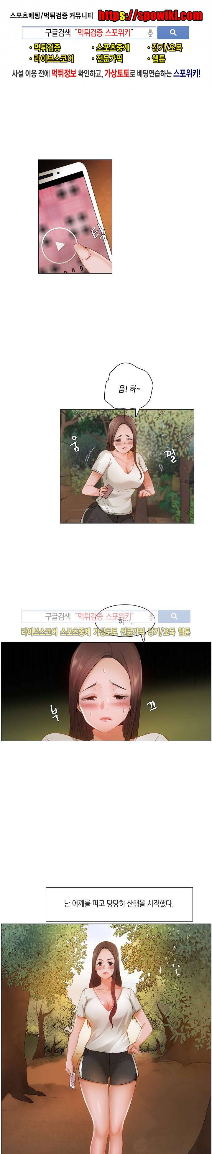 제발 나를 봐주세요 18화 1