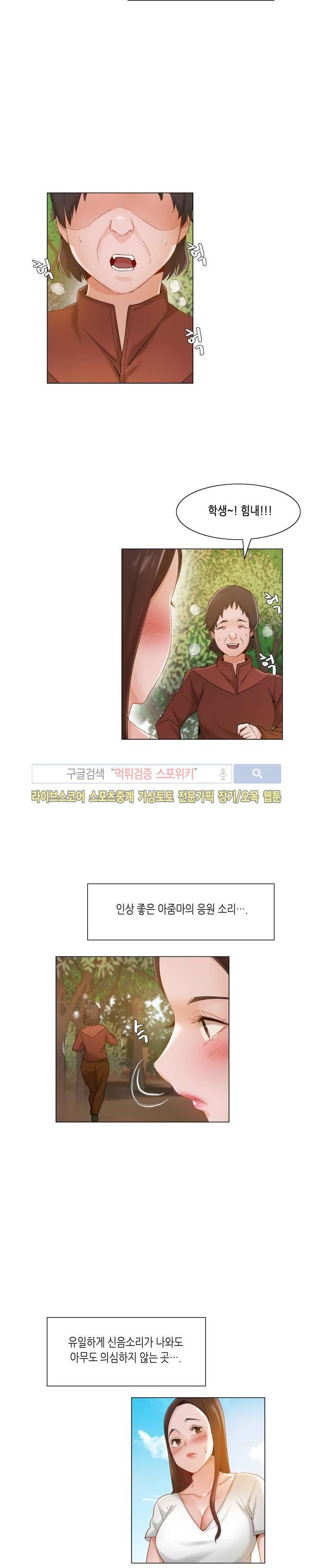 제발 나를 봐주세요 18화 3