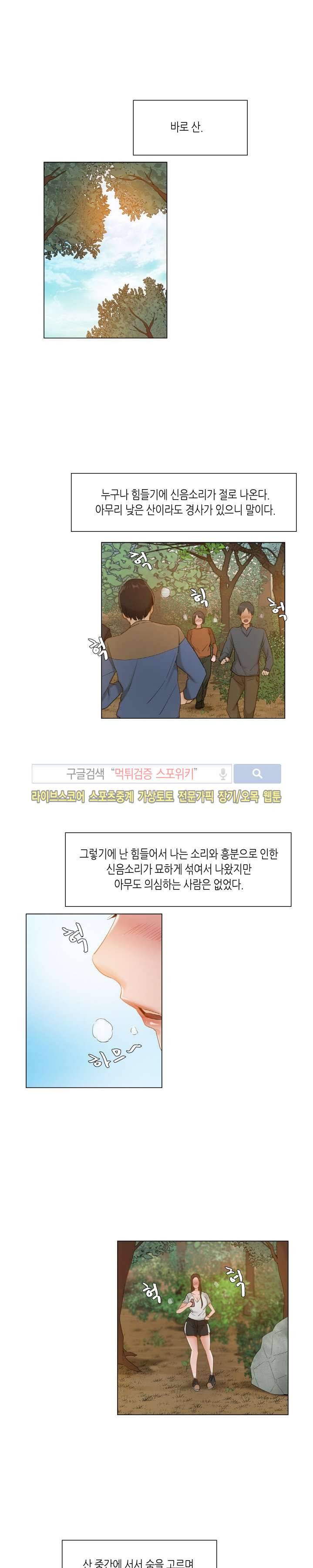 제발 나를 봐주세요 18화 4