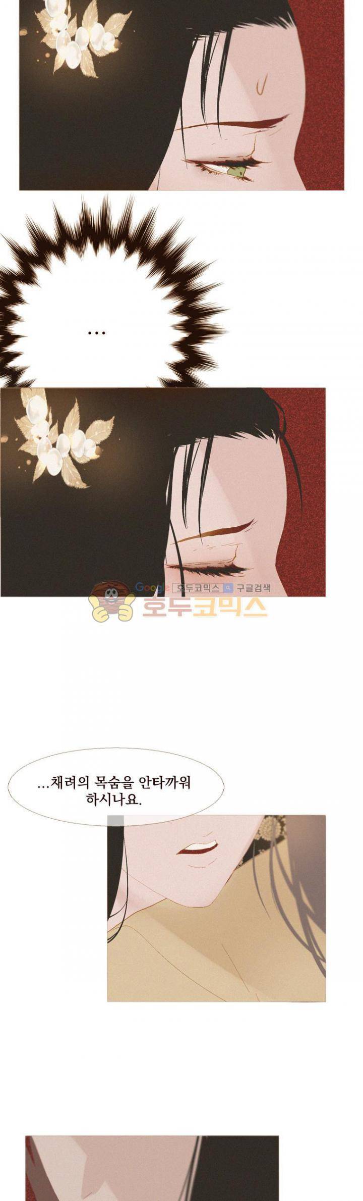 작약만가 : 불환곡 28화 2