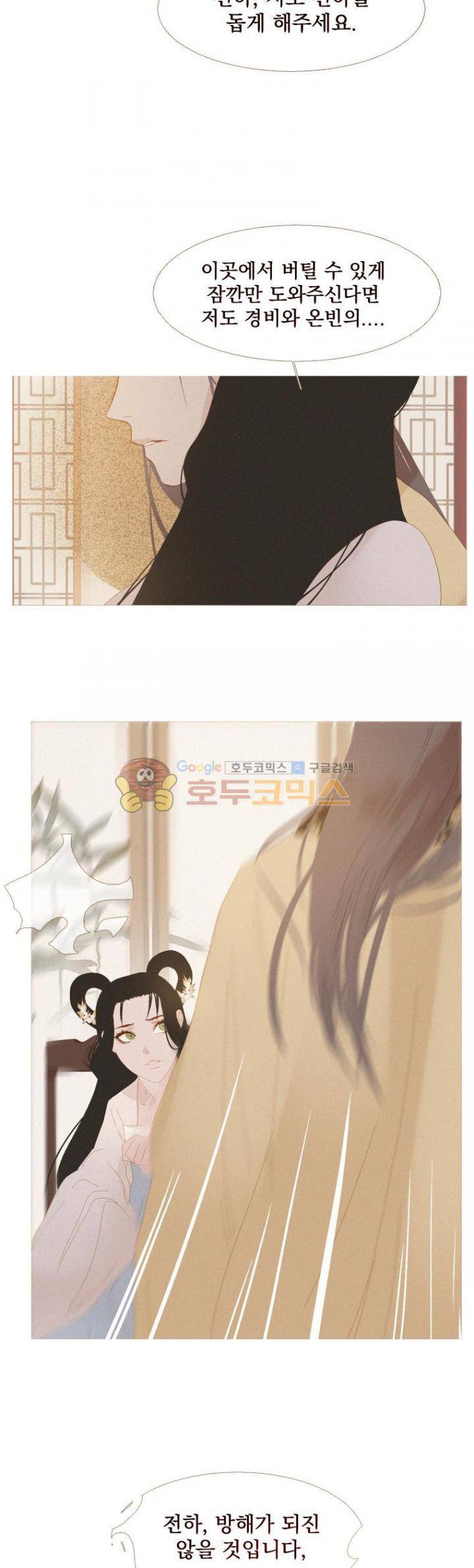 작약만가 : 불환곡 28화 4