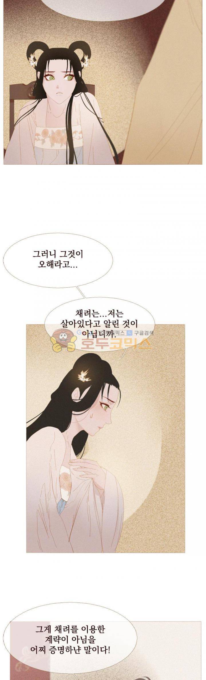 작약만가 : 불환곡 28화 6