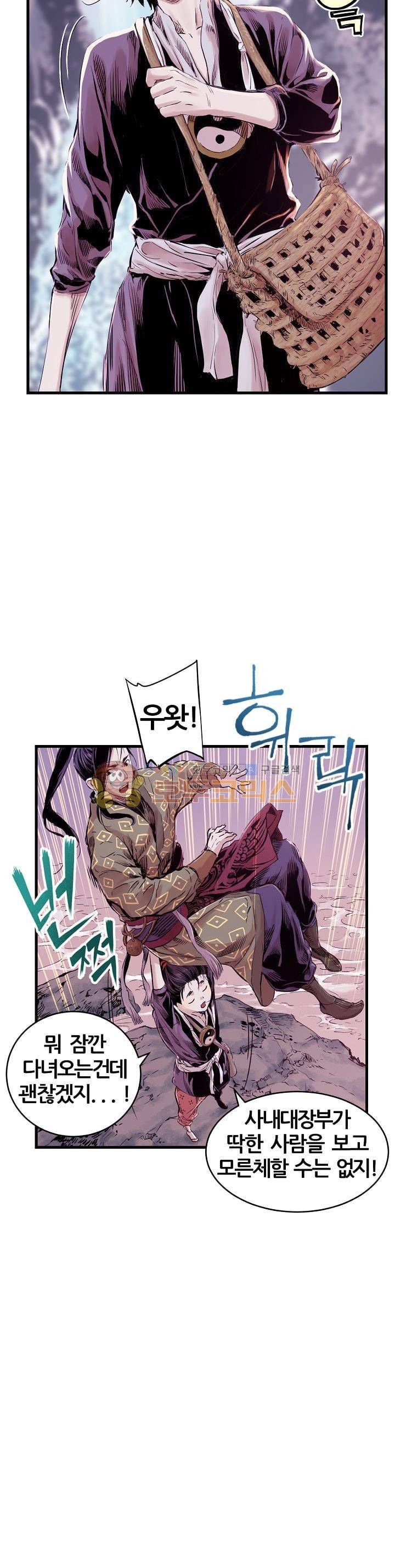 천룡팔부M 3화 5