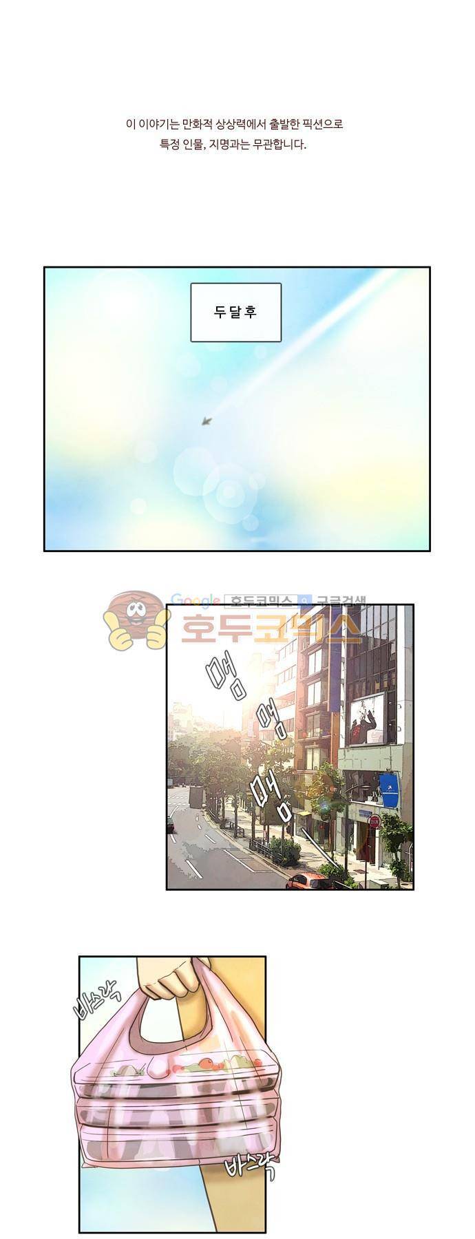HU·NIMAL(휴니멀) 51화 - 당신들 is 뭔들 1