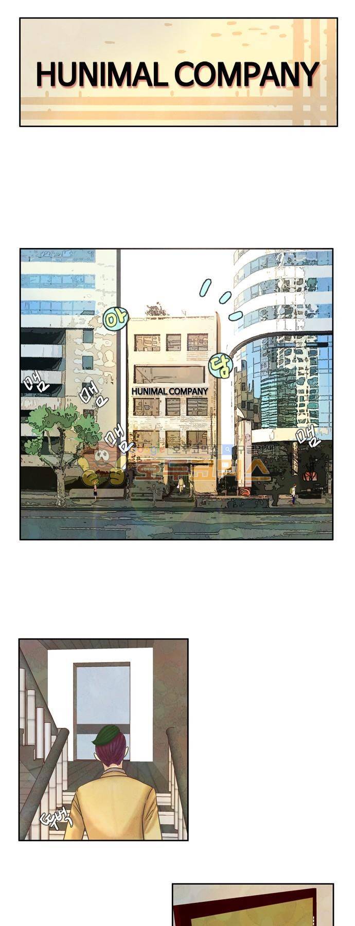 HU·NIMAL(휴니멀) 51화 - 당신들 is 뭔들 3