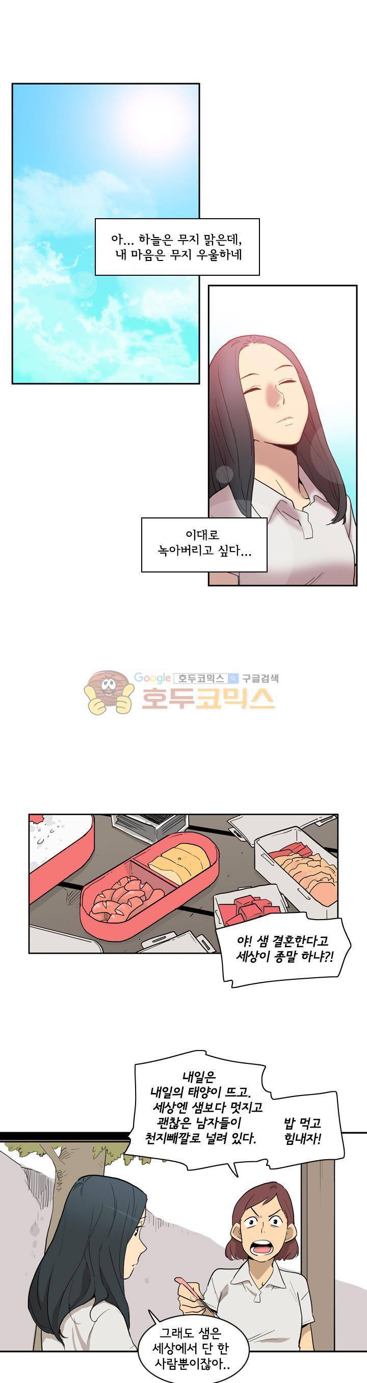 애간장 33화 - 마음 접는 법 1