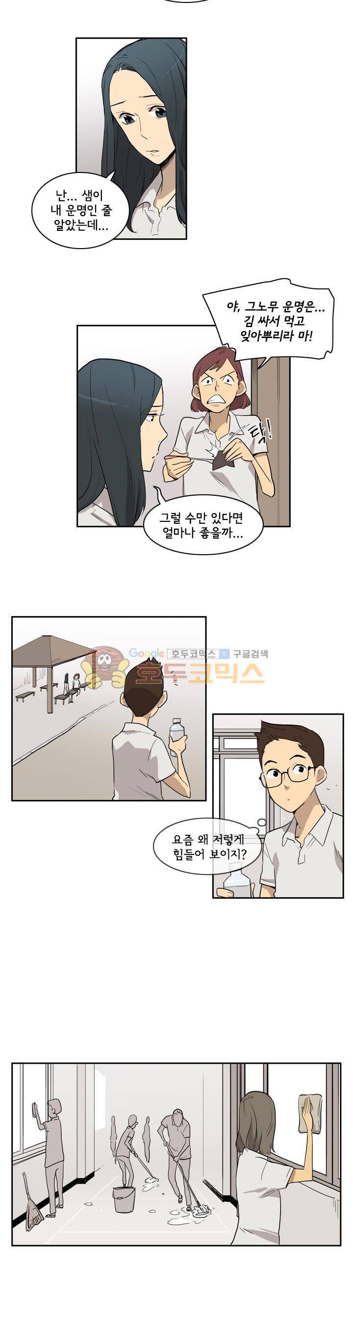 애간장 33화 - 마음 접는 법 2