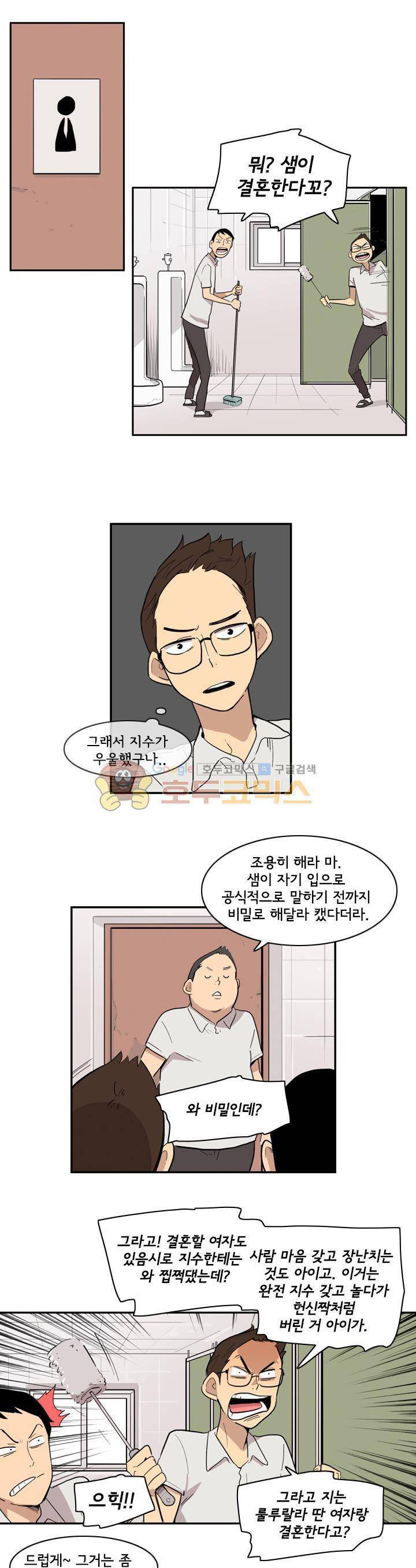 애간장 33화 - 마음 접는 법 3