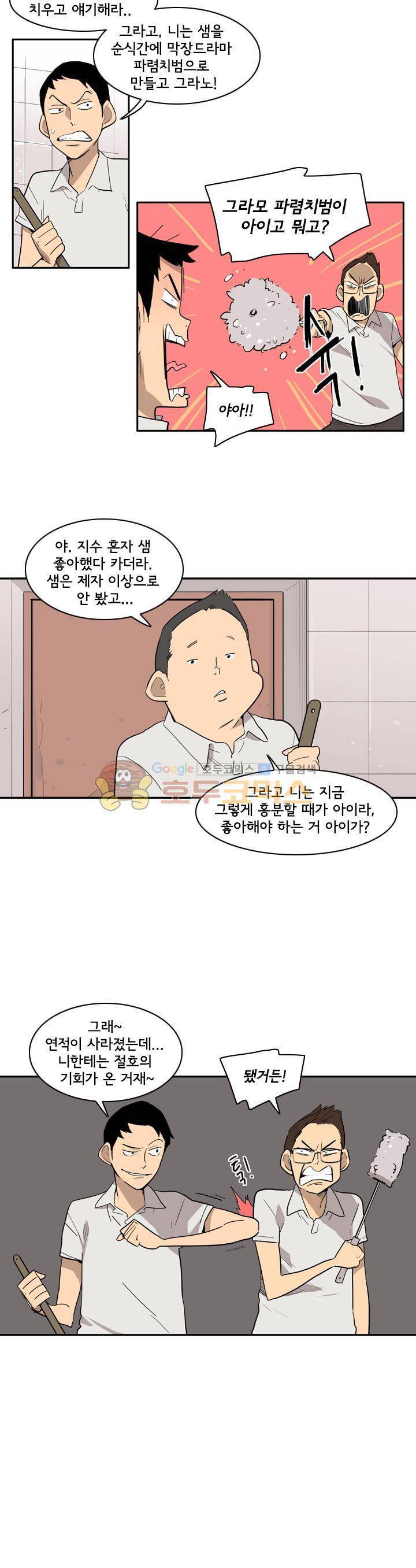 애간장 33화 - 마음 접는 법 4