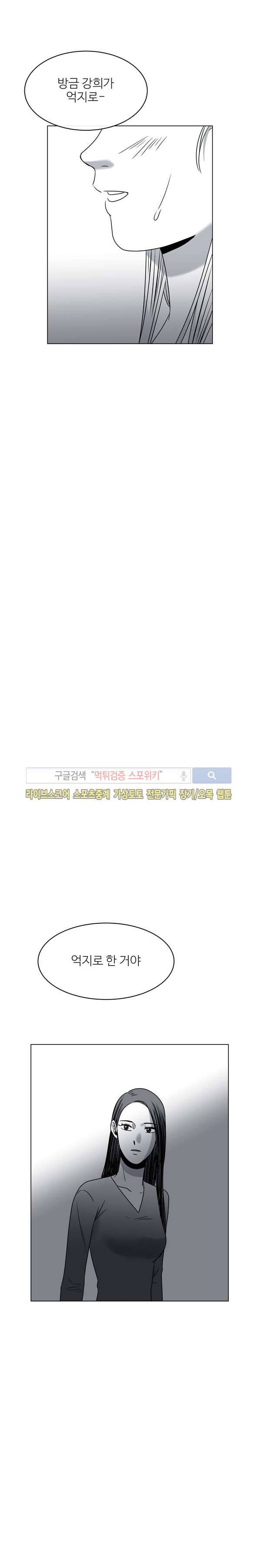 그녀의 그녀 17화 3