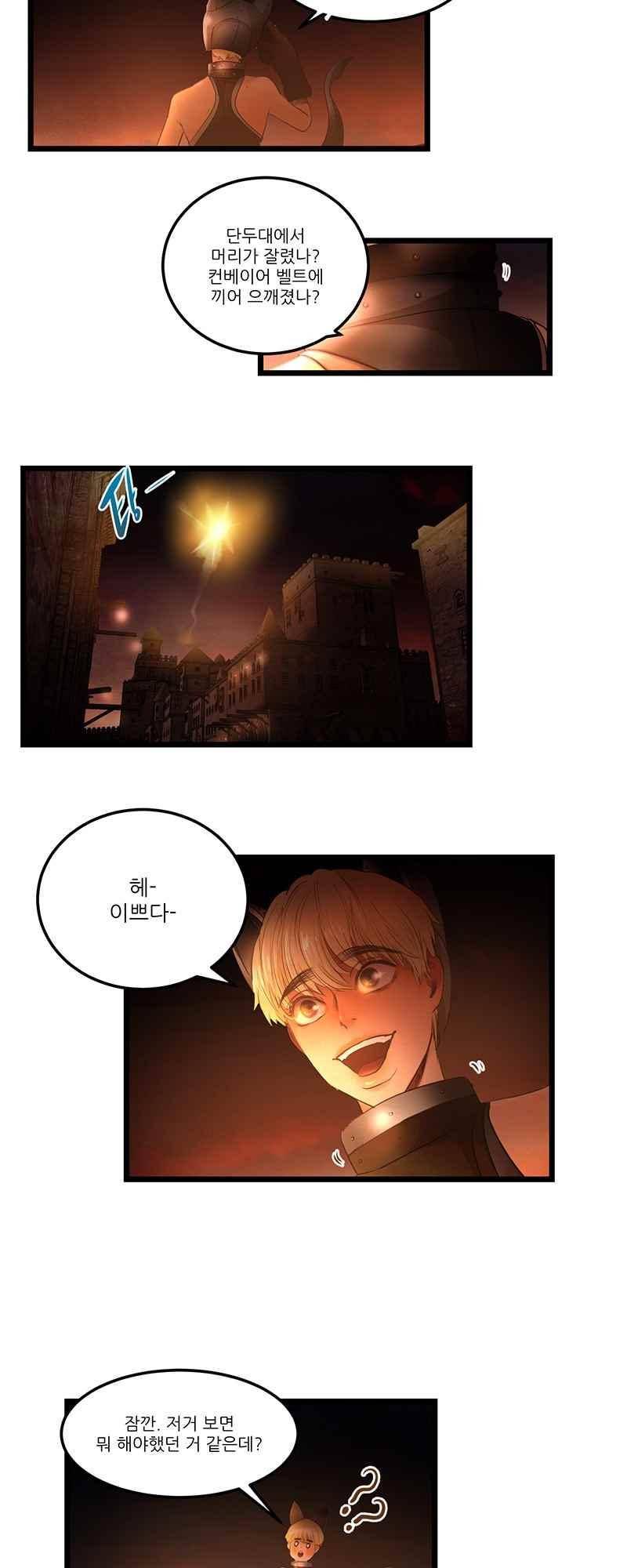 두랄루민 37화 2