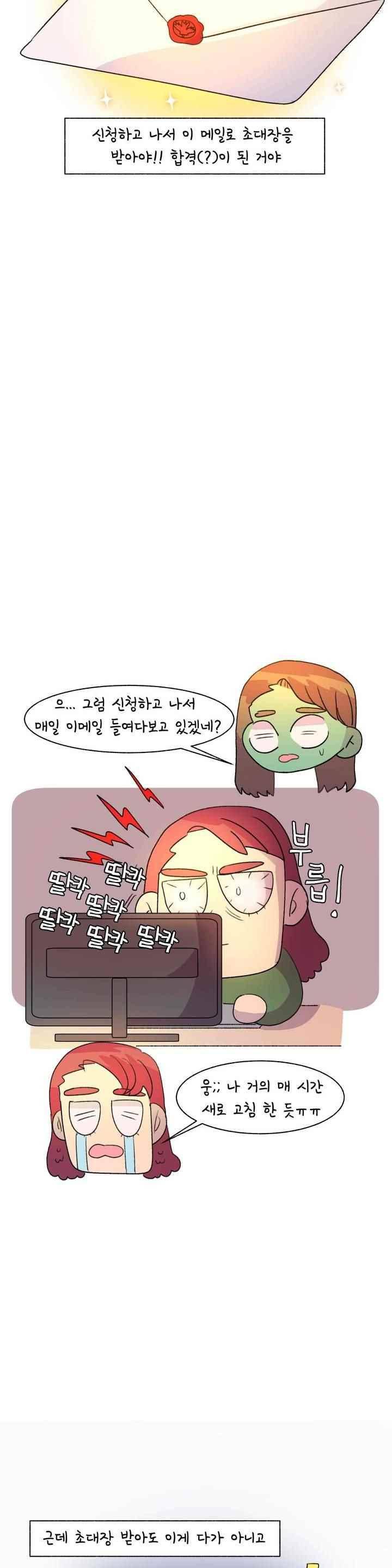 국제연애 절대로 하지 마라 70화 4