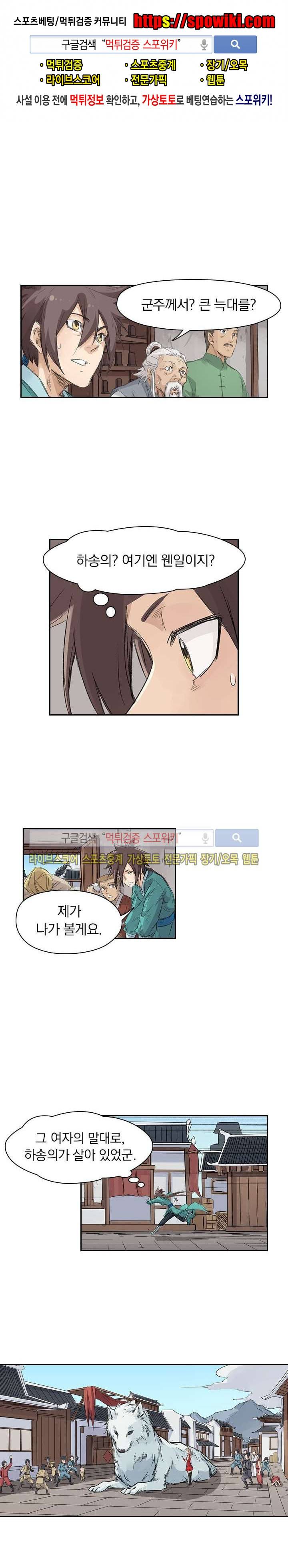 성무신결 129화 1