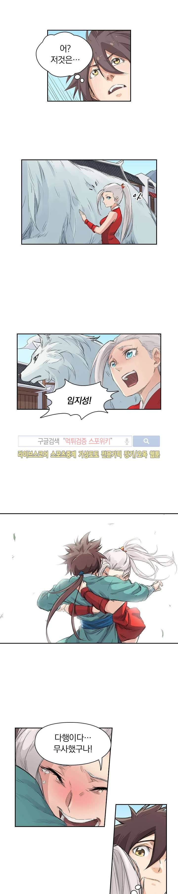 성무신결 129화 2