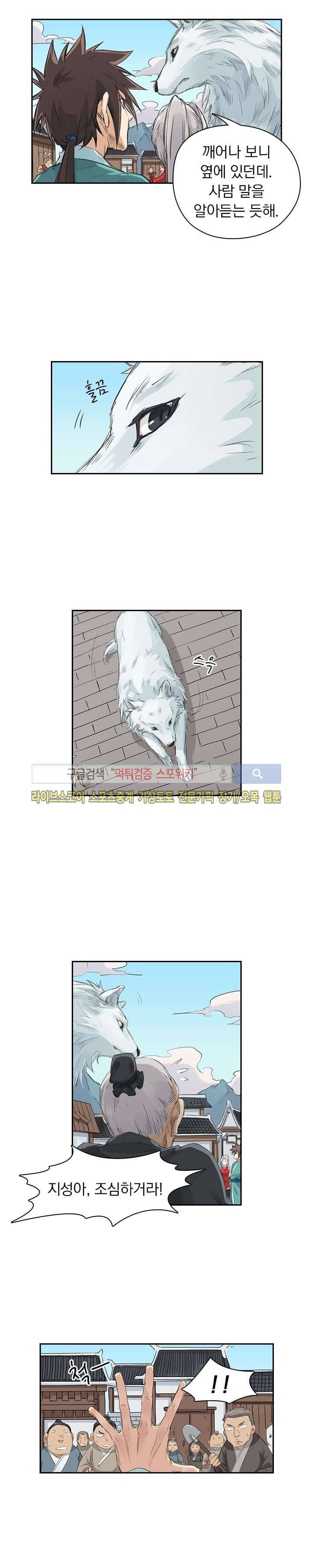성무신결 129화 4