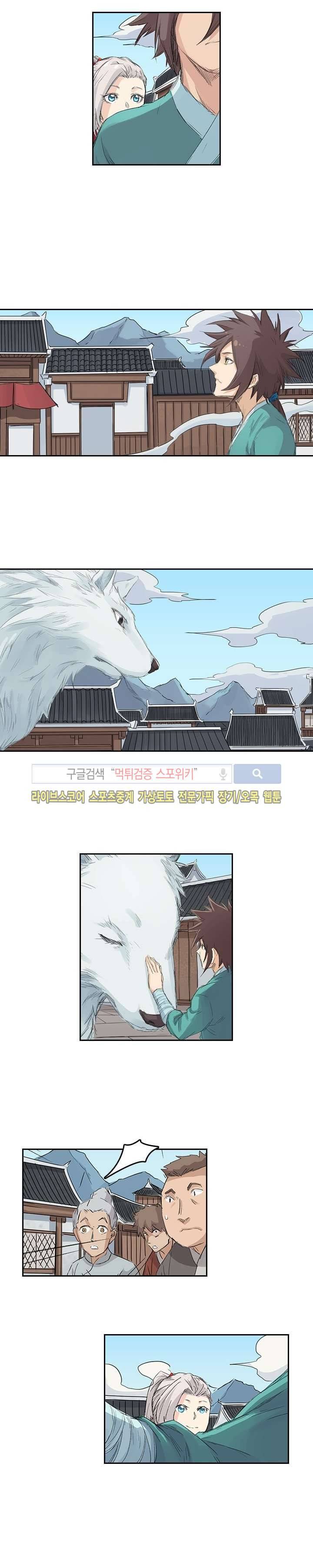 성무신결 129화 5