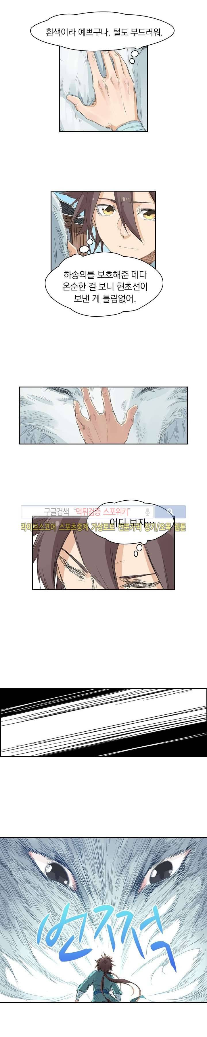 성무신결 129화 6