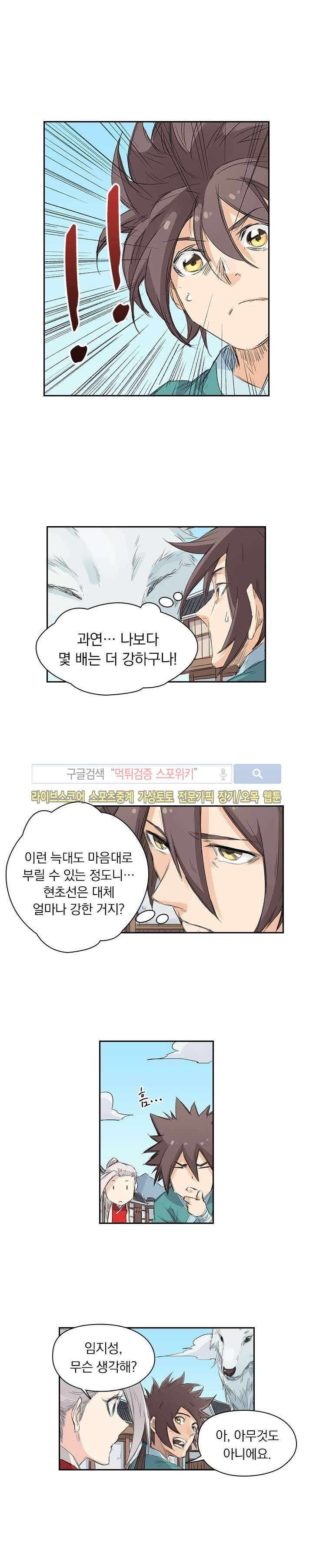 성무신결 129화 7