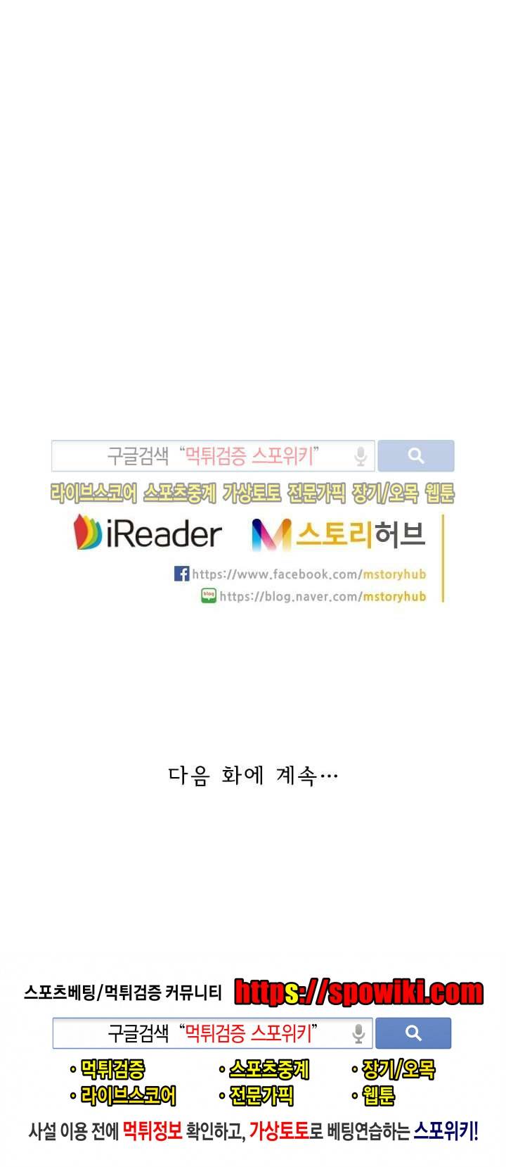 성무신결 129화 8