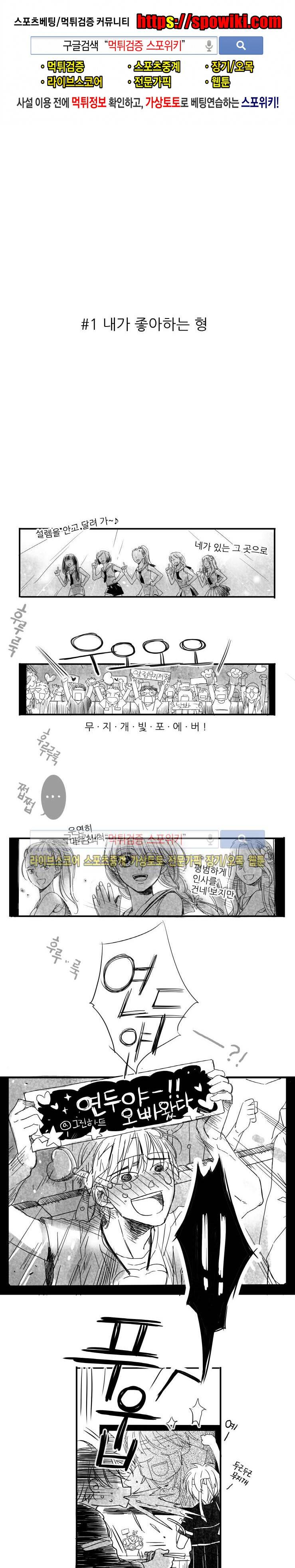불가항력 그대 - 상수와 하공 - 1화 1