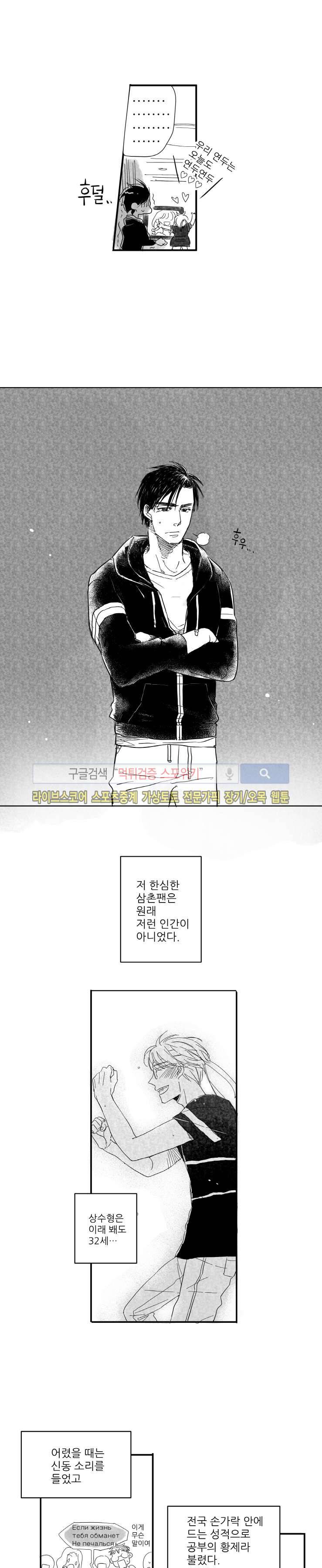 불가항력 그대 - 상수와 하공 - 1화 3