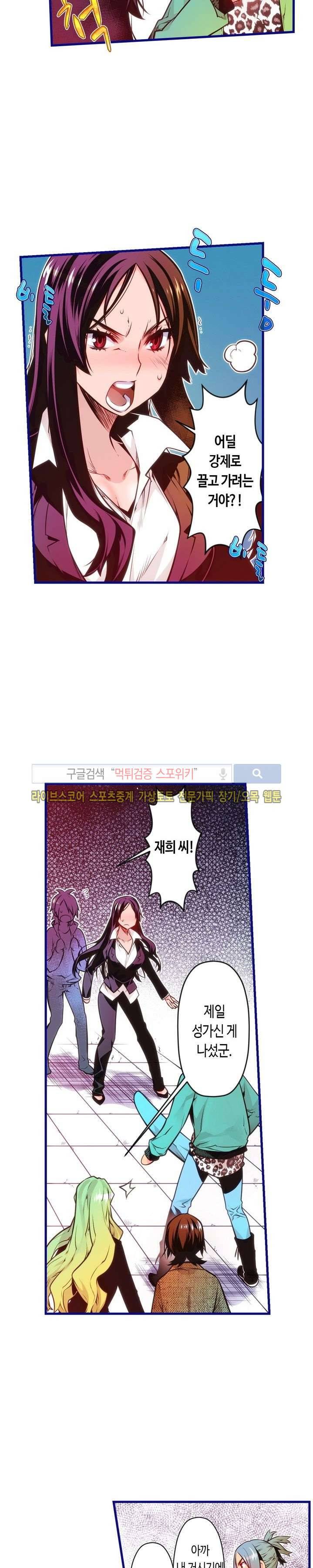 드림 파라다이스 89화 2