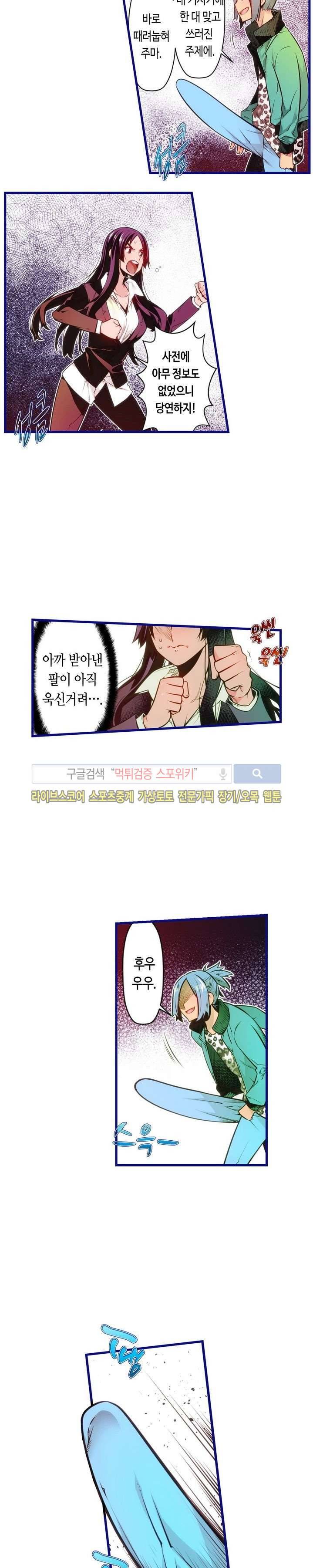 드림 파라다이스 89화 3