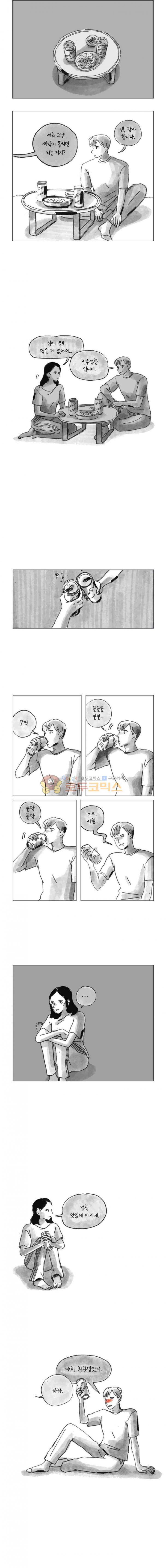 이토록 보통의 125화 - 불륜만화 (7) 2