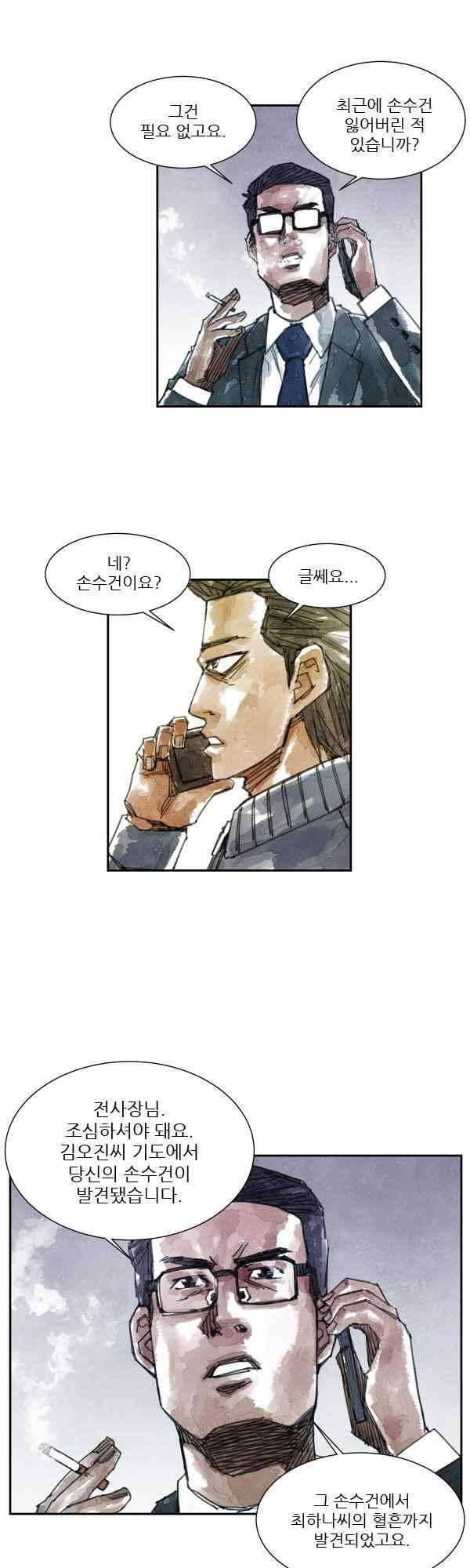 황색저널 46화 1