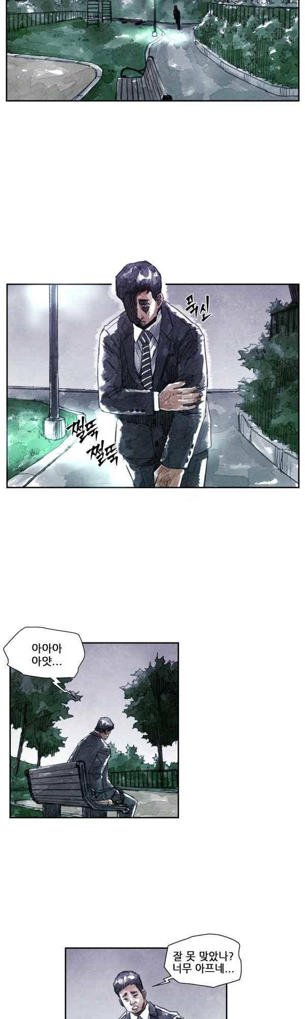 황색저널 46화 5