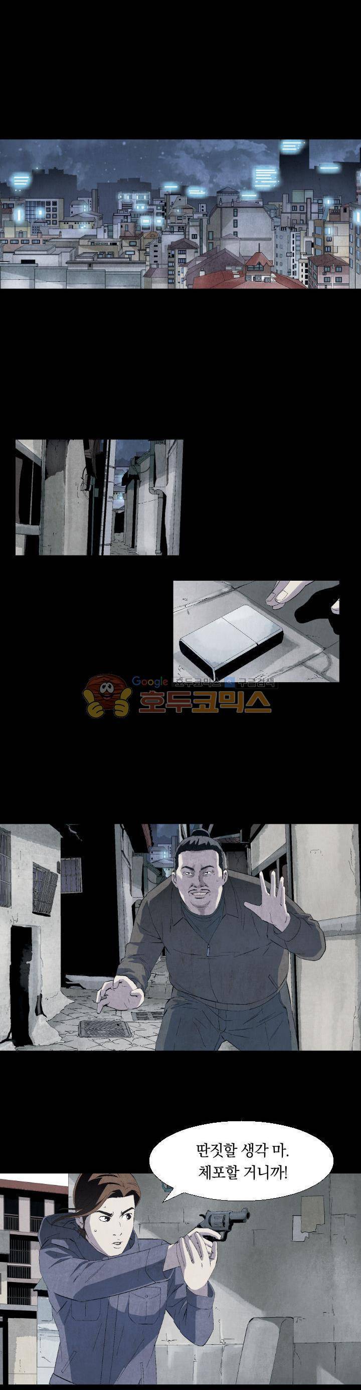 토템라이더 25화 2