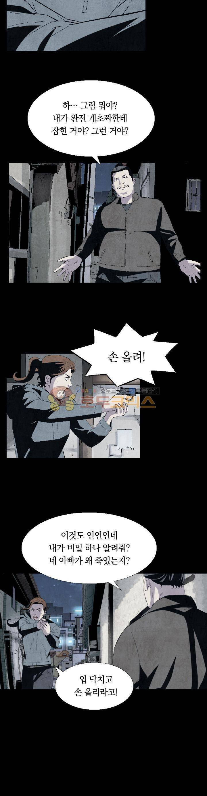 토템라이더 25화 4