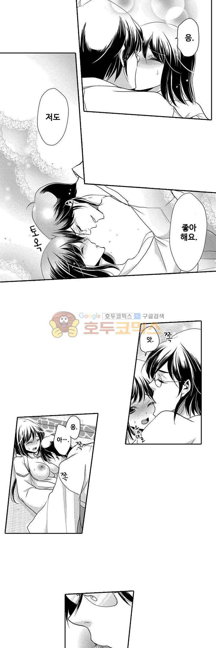 서방님이 4명?! 30화 4