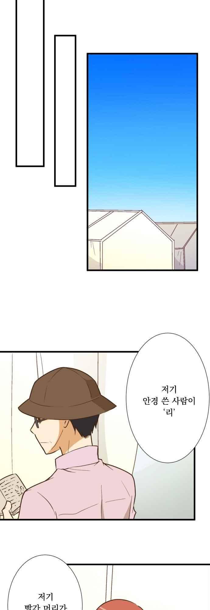 미이라 사육법 172화 5
