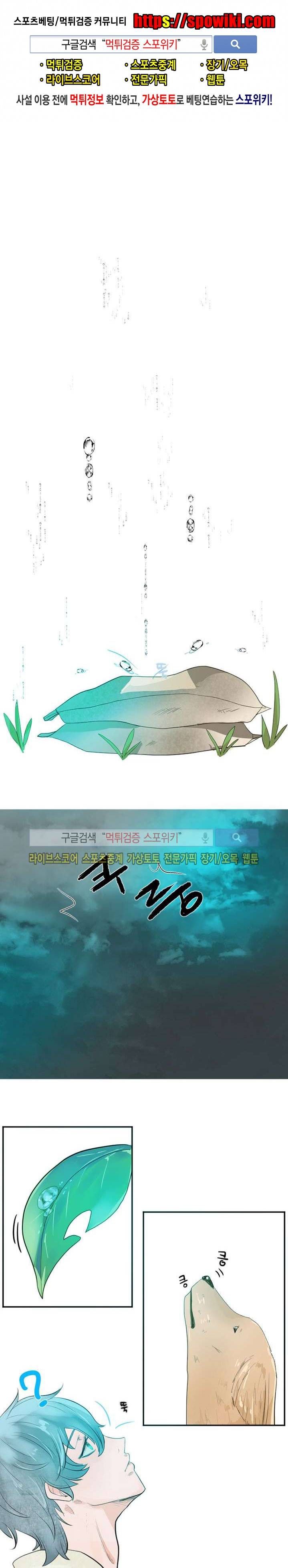 반딧불을 따라서 5화 1
