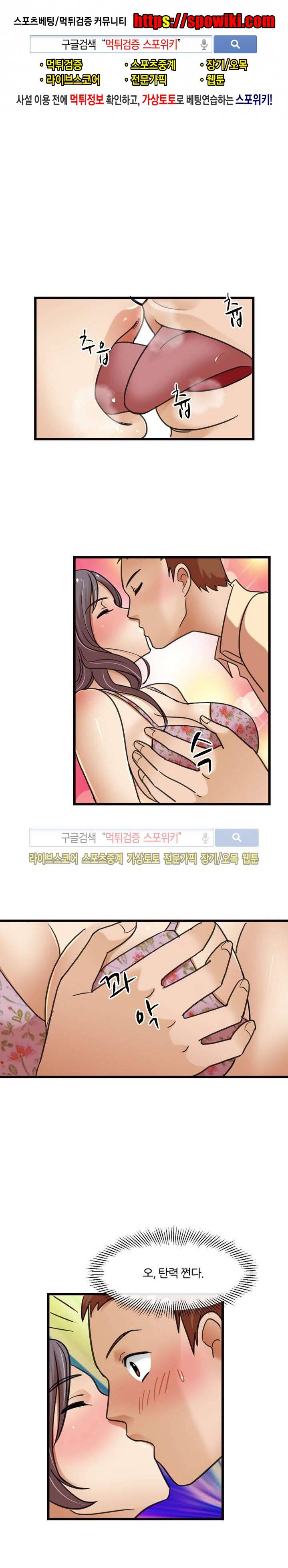 노량진 아영이 4화 1